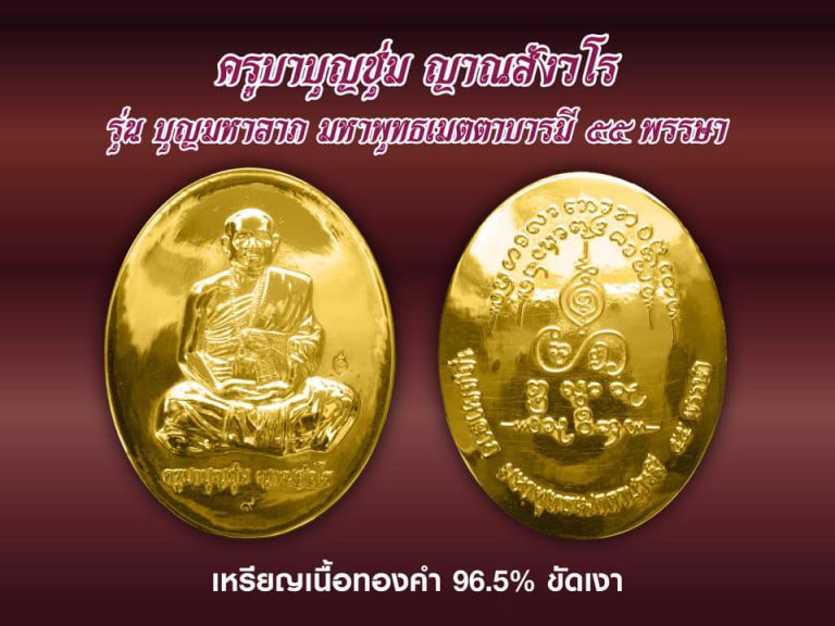 วัดดอยดวงแก้ว