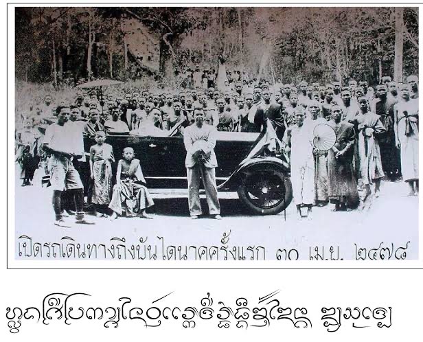 ครูบาศรีวิชัย