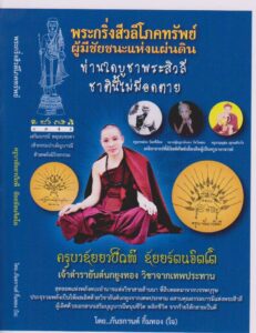 ดอยดวงแก้ว