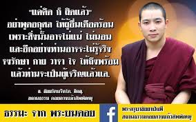 สถานธรรมดอยดวงแก้วสัพพัญญู