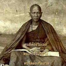 ครูบาศรีวิชัย