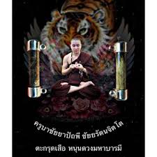 ดอยดวงแก้วสัพพัญญู