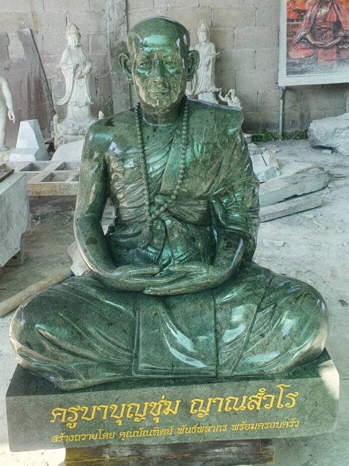 ครูบาบุญชุ่ม