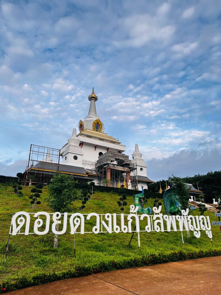 ดอยดวงแก้ว มุมสงบใจ